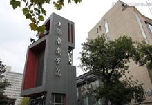 2017年上海戏剧学院广播电视编导与戏剧影视文学艺考真题