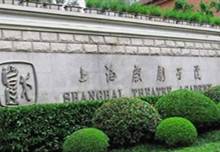 上海戏剧学院艺术管理与戏剧学往年录取分数